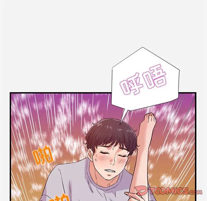 朋友以上,戀人未滿第29話