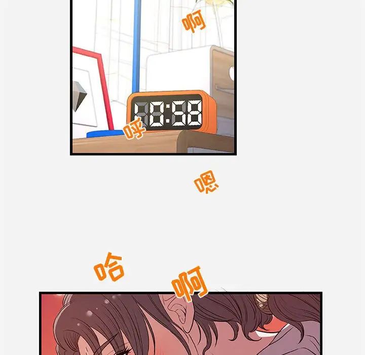 朋友以上,恋人未满第29话