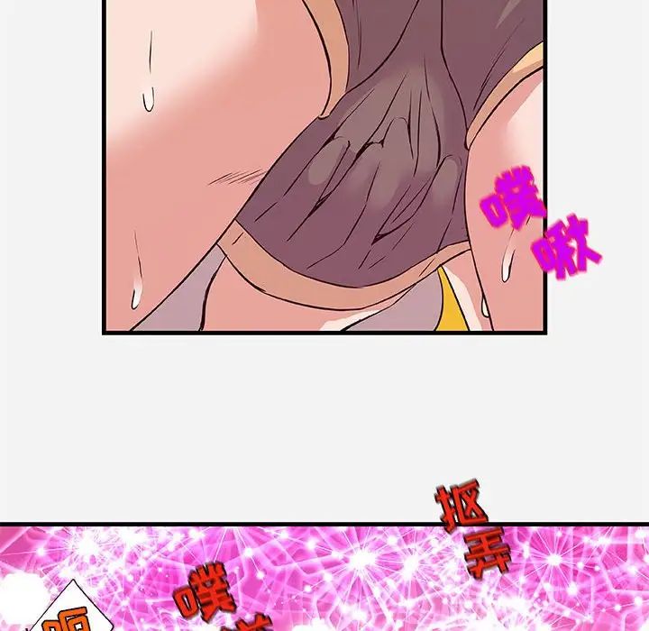 朋友以上,恋人未满第29话