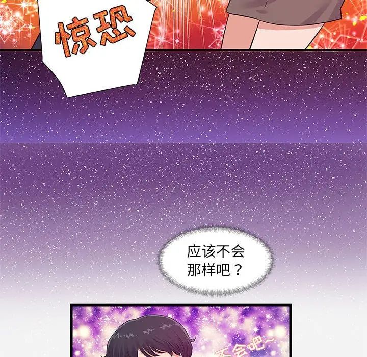 朋友以上,恋人未满第30话