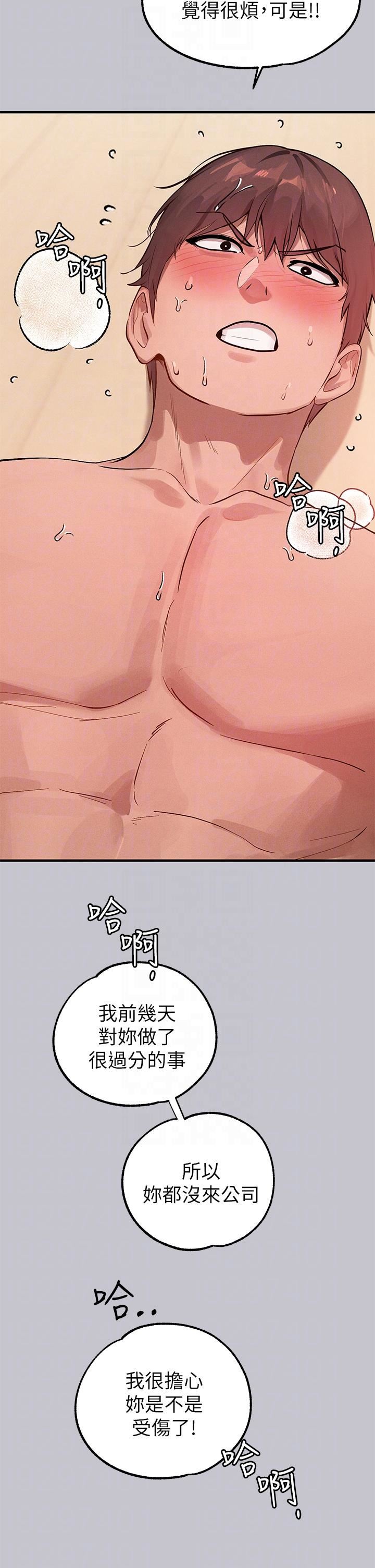 富家女姐姐第94話-你怎麼不反抗?