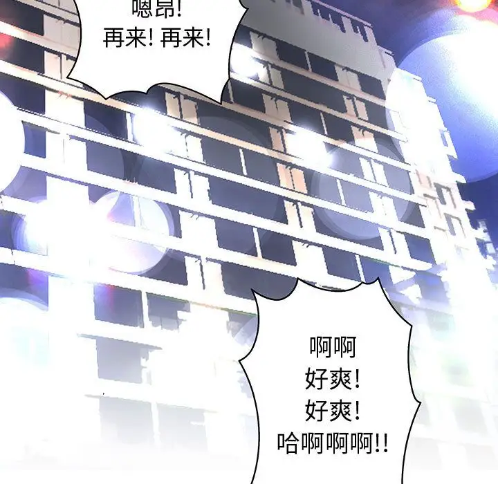 内衣社的新职员第25章