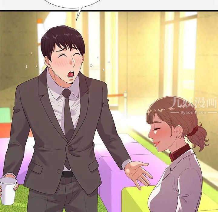 朋友以上,恋人未满第30话