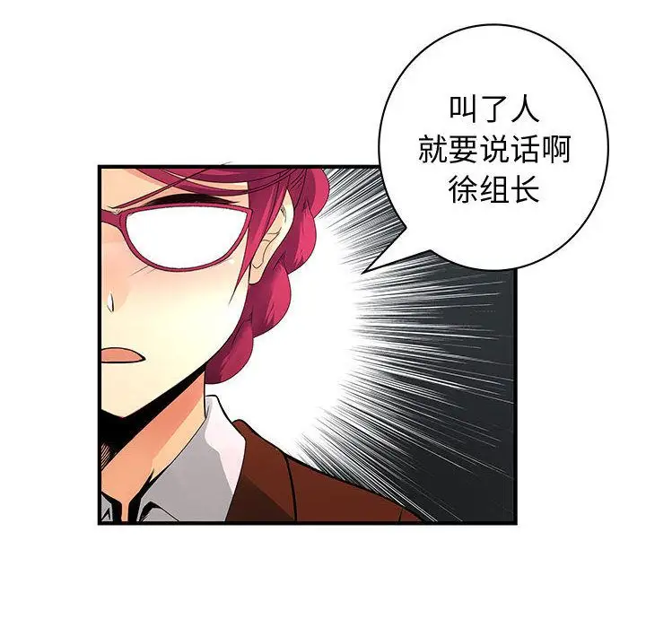 内衣社的新职员第26章