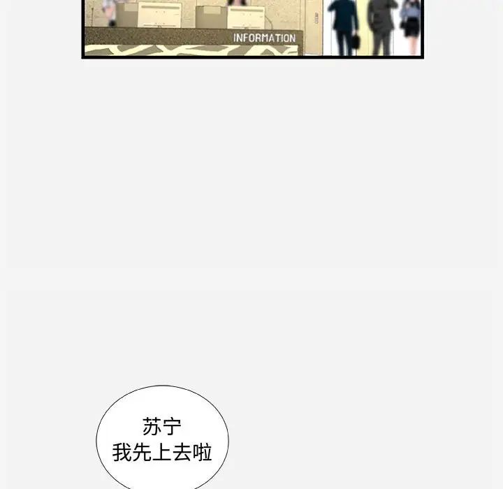 朋友以上,恋人未满第30话