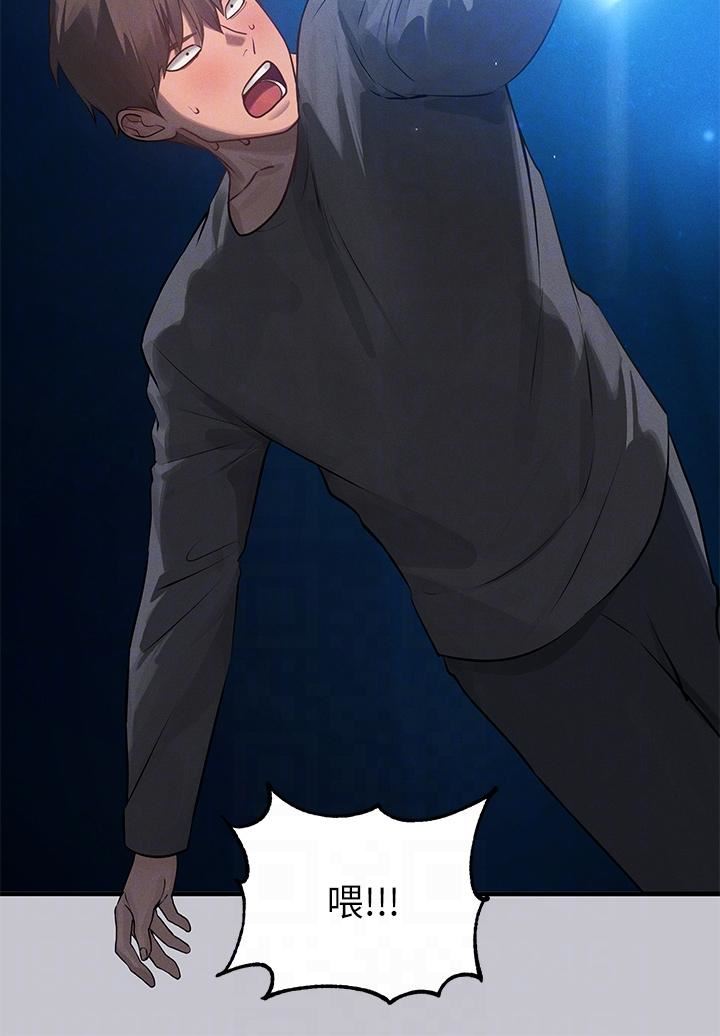 富家女姐姐第95話-我要親耳聽你告白