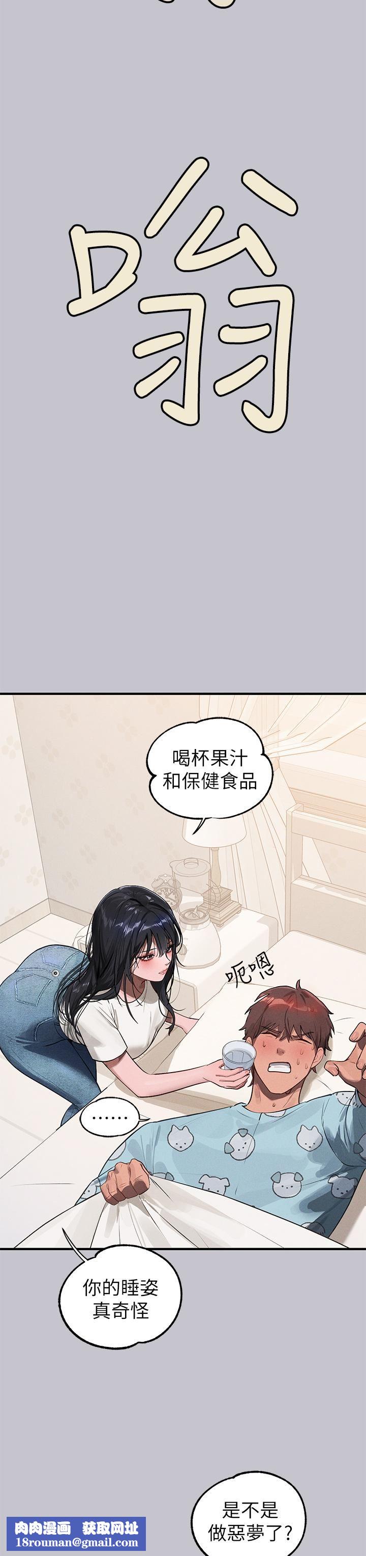 富家女姐姐第95话-我要亲耳听你告白