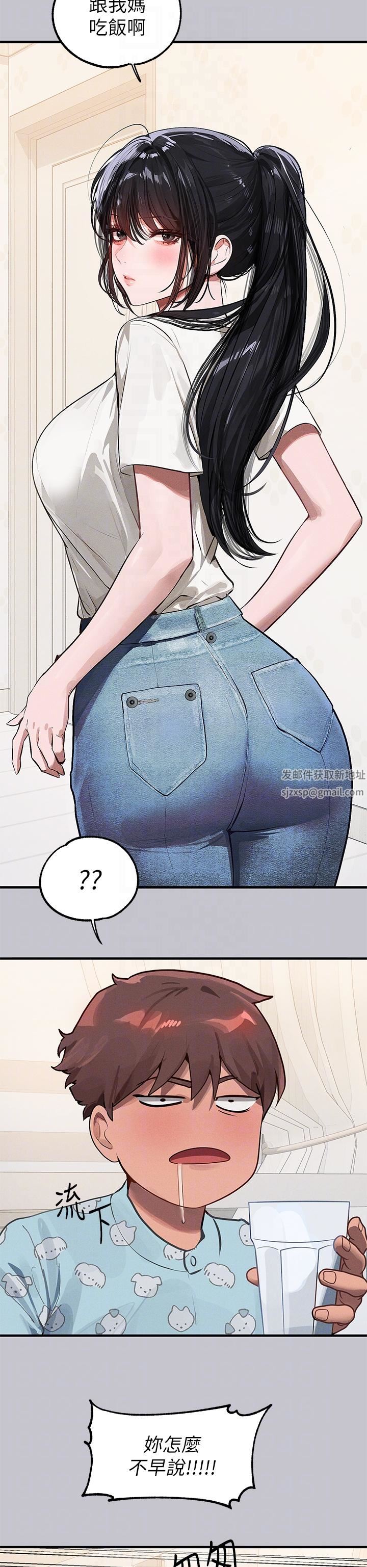 富家女姐姐第95話-我要親耳聽你告白