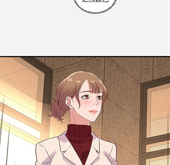 朋友以上,戀人未滿第30話