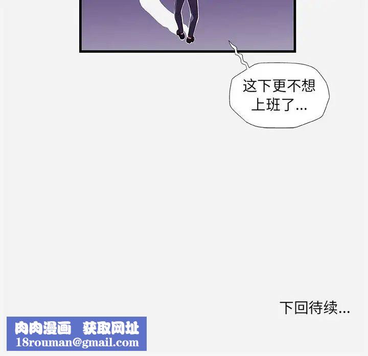 朋友以上,恋人未满第30话