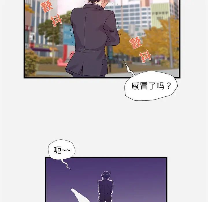 朋友以上,戀人未滿第30話