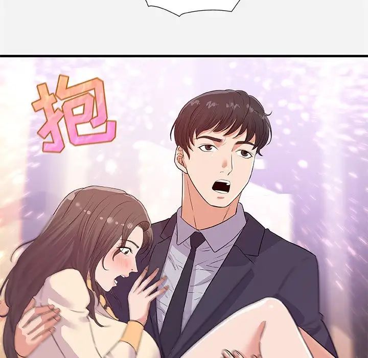 朋友以上,恋人未满第31话