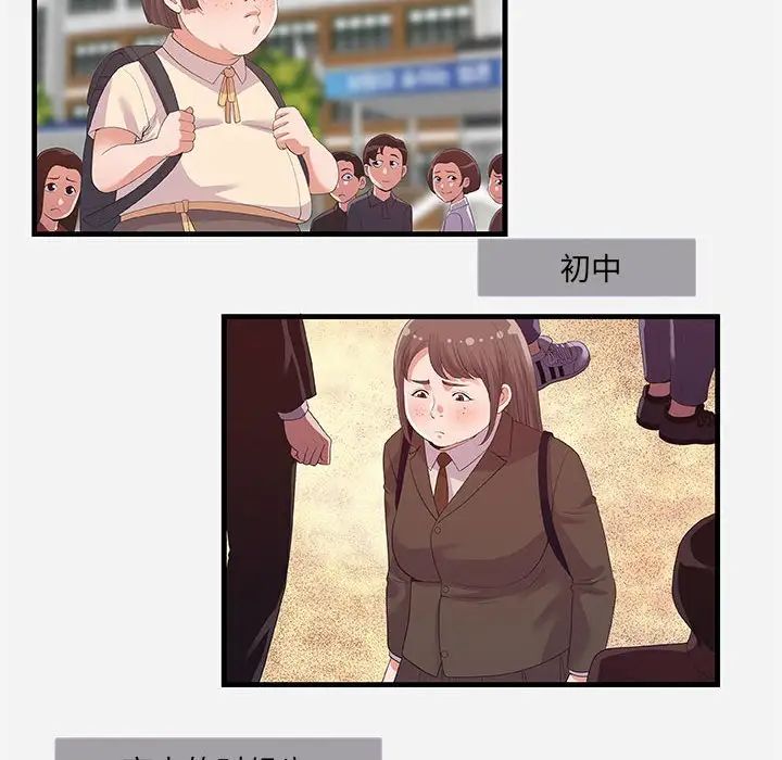 朋友以上,恋人未满第31话