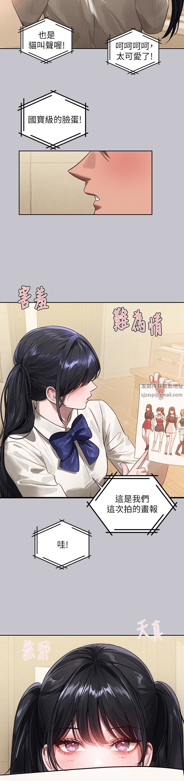 富家女姐姐第96話-你是我的第一順位