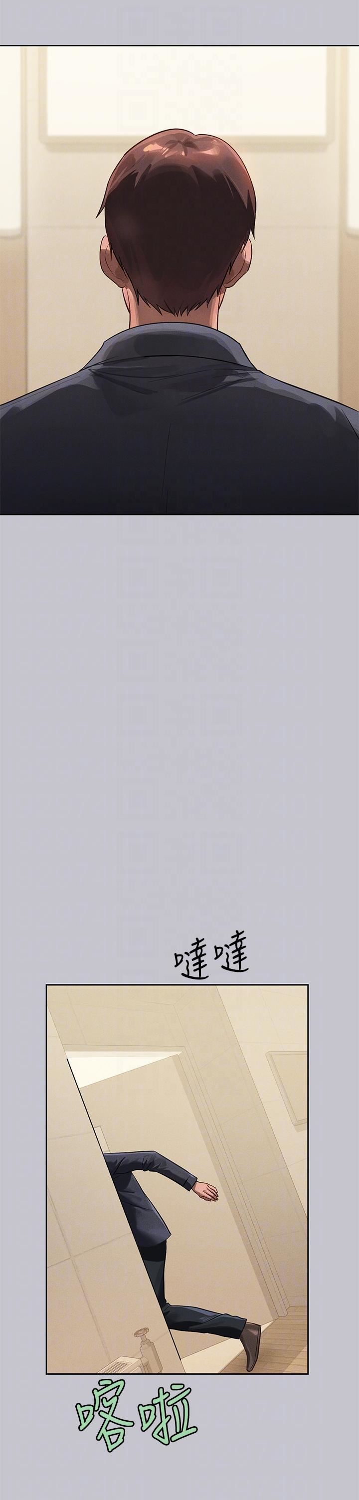 富家女姐姐第96話-你是我的第一順位