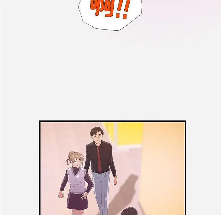 朋友以上,恋人未满第31话