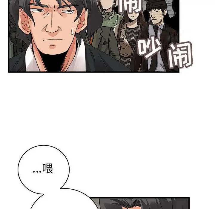 内衣社的新职员第26章