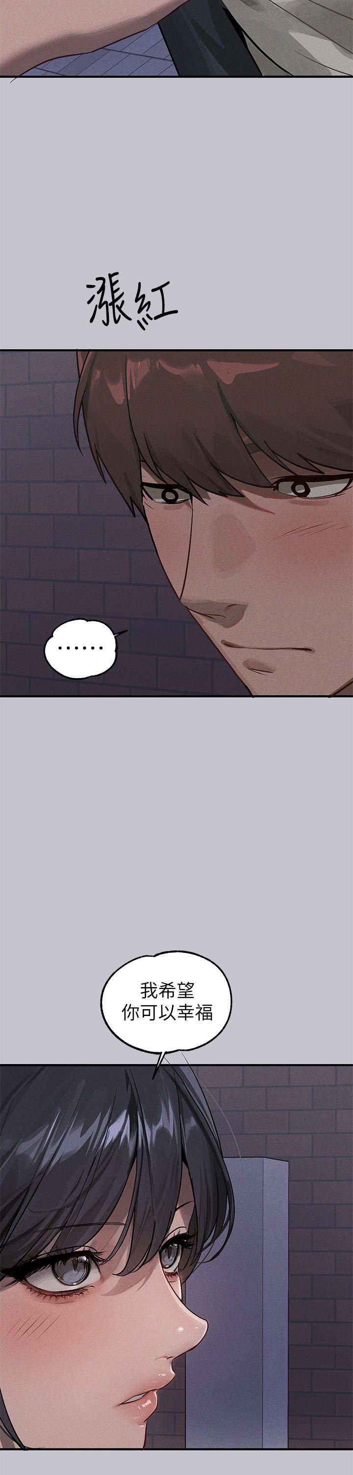 富家女姐姐第96話-你是我的第一順位