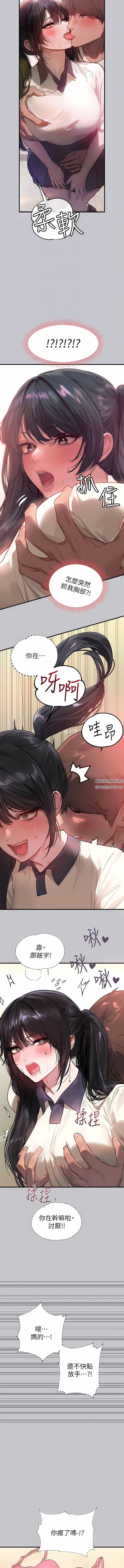 富家女姐姐第97話-在男廁的快感體驗