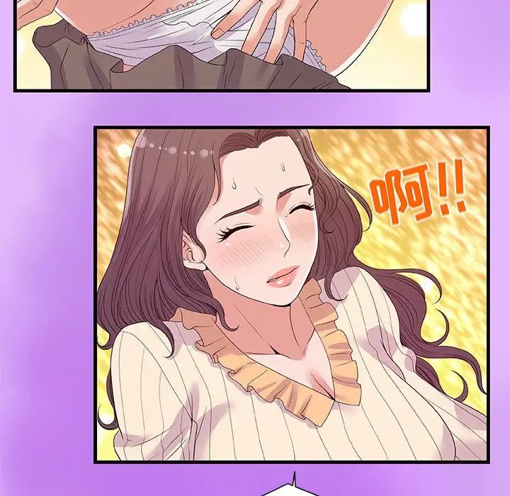 朋友以上,恋人未满第31话