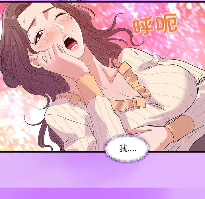 朋友以上,戀人未滿第31話