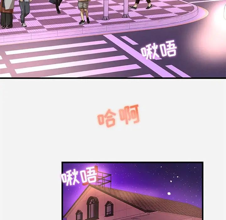 朋友以上,戀人未滿第31話