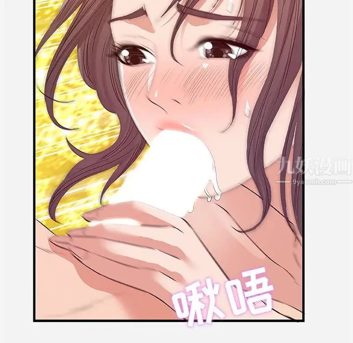 朋友以上,恋人未满第31话