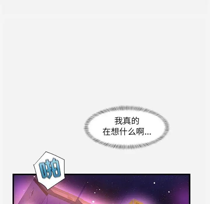 朋友以上,恋人未满第31话