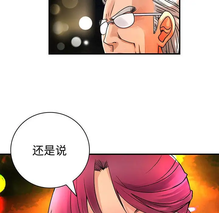 内衣社的新职员第26章