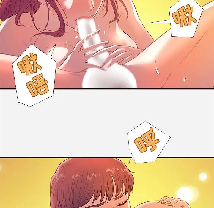 朋友以上,恋人未满第32话