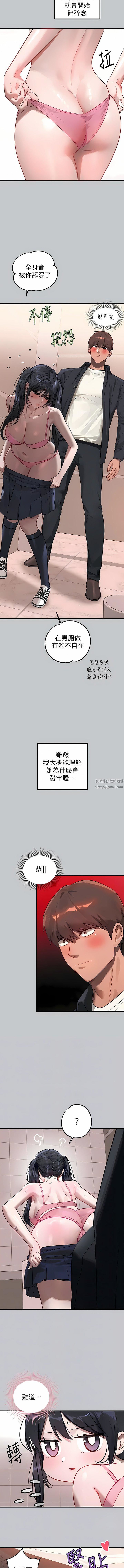 富家女姐姐第99话-你会「开车」吧?