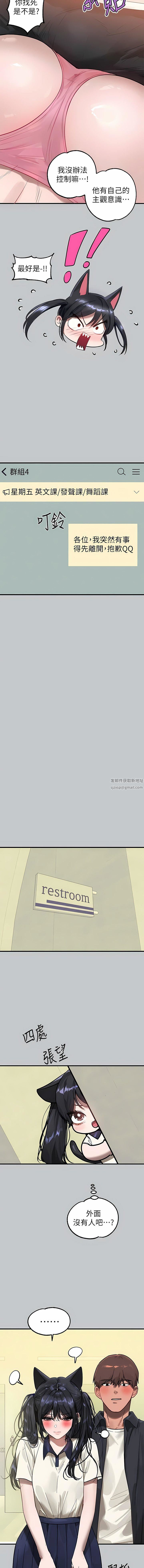 富家女姐姐第99话-你会「开车」吧?