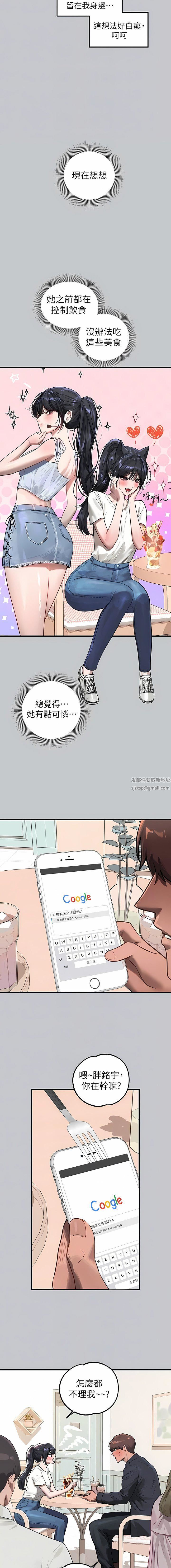 富家女姐姐第99話-你會「開車」吧?