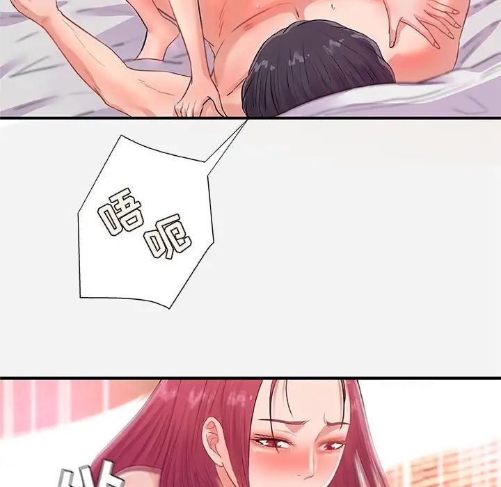 朋友以上,戀人未滿第32話