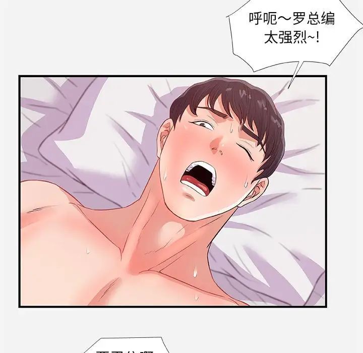 朋友以上,恋人未满第32话