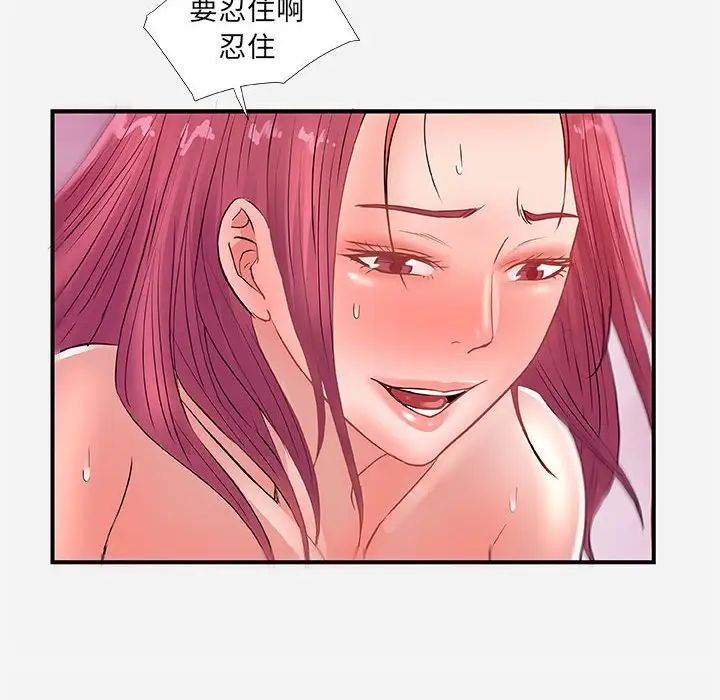 朋友以上,恋人未满第32话