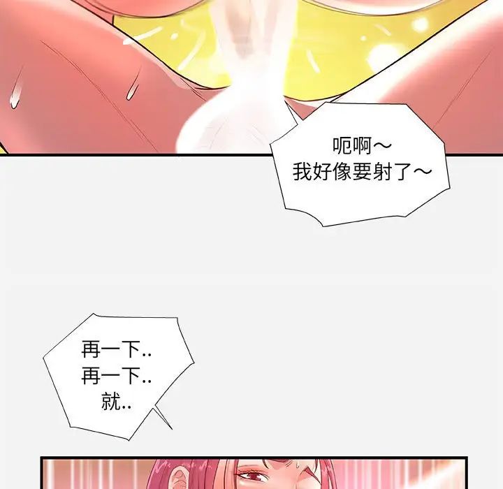 朋友以上,恋人未满第32话