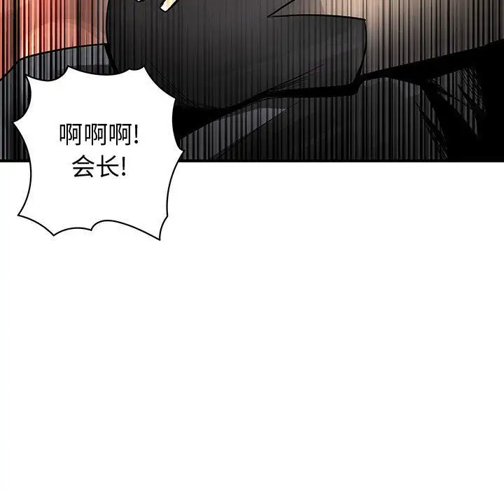 内衣社的新职员第26章