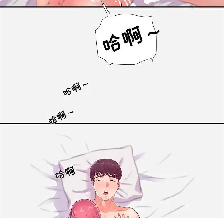 朋友以上,戀人未滿第32話