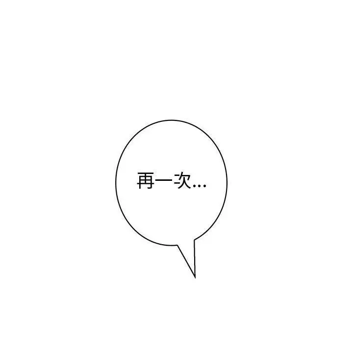 内衣社的新职员第26章