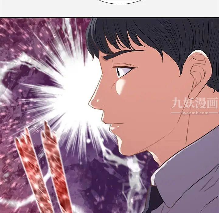 朋友以上,恋人未满第33话