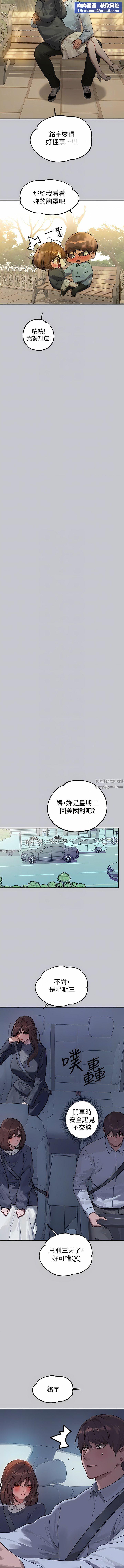 富家女姐姐第101話-晚點來我房間