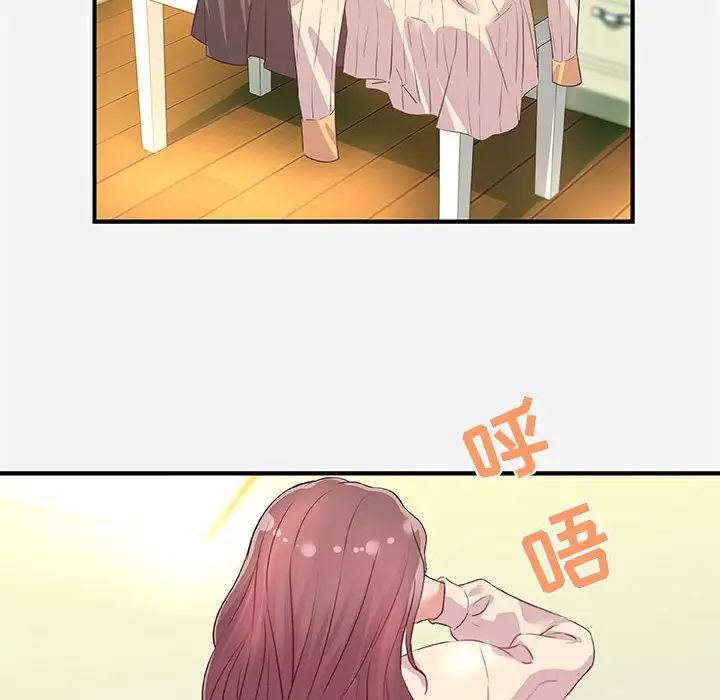 朋友以上,恋人未满第33话