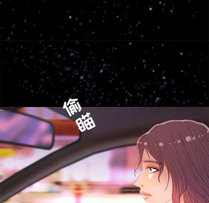 朋友以上,恋人未满第33话