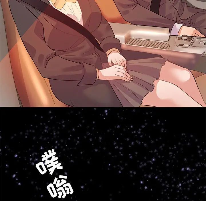 朋友以上,恋人未满第33话