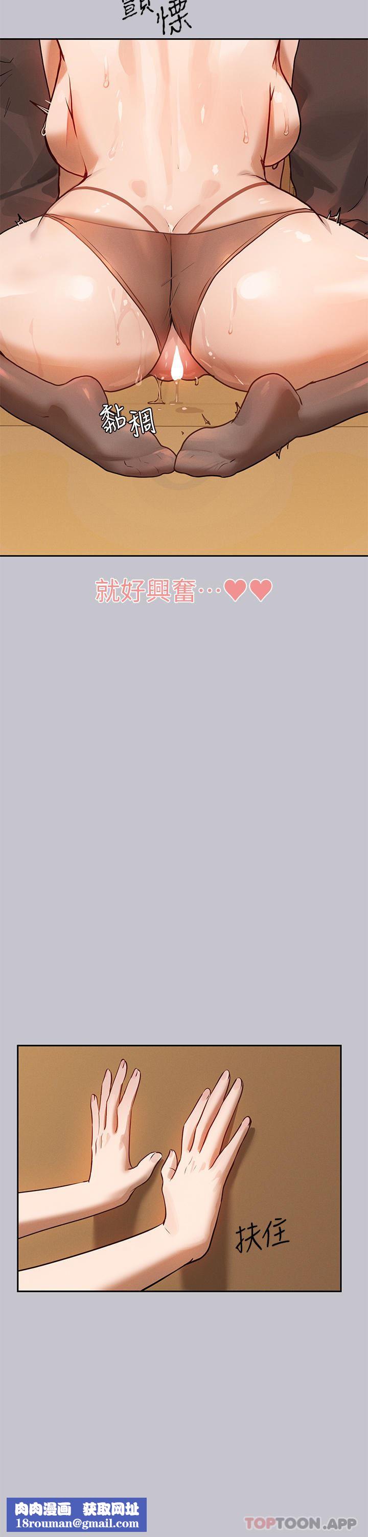 富家女姐姐第102话-炮声隆隆的夜晚