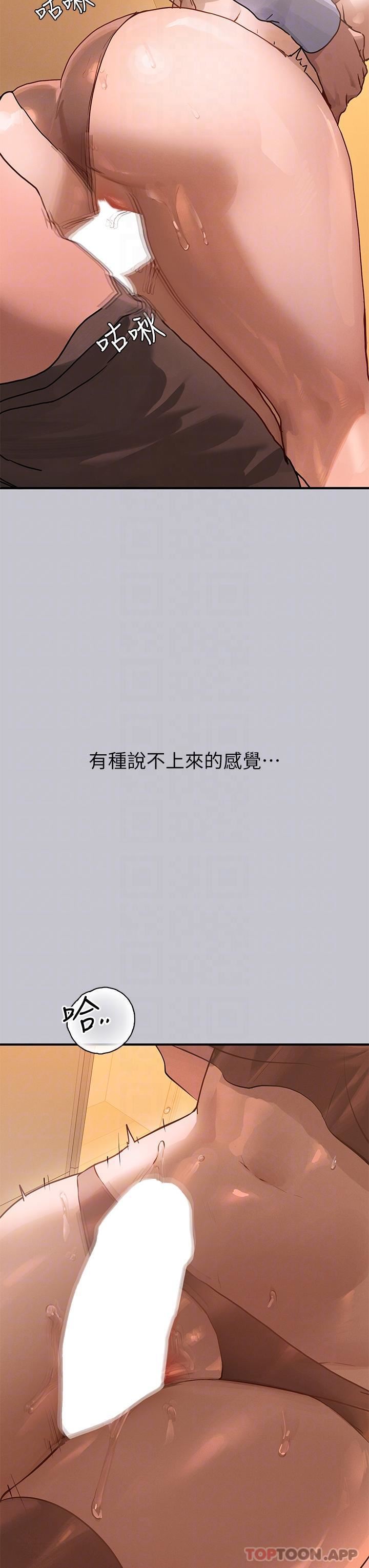 富家女姐姐第102话-炮声隆隆的夜晚