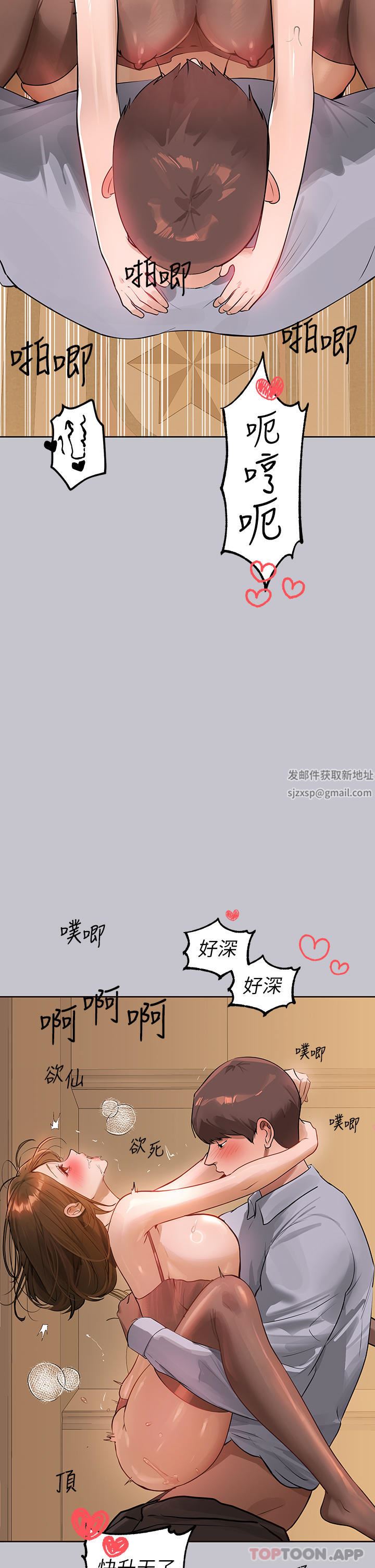 富家女姐姐第103话-赶快继续插人傢嘛