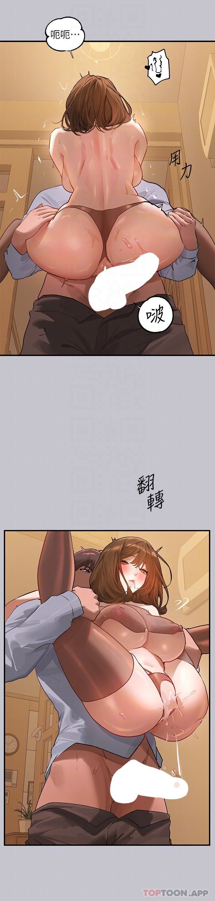 富家女姐姐第103话-赶快继续插人傢嘛