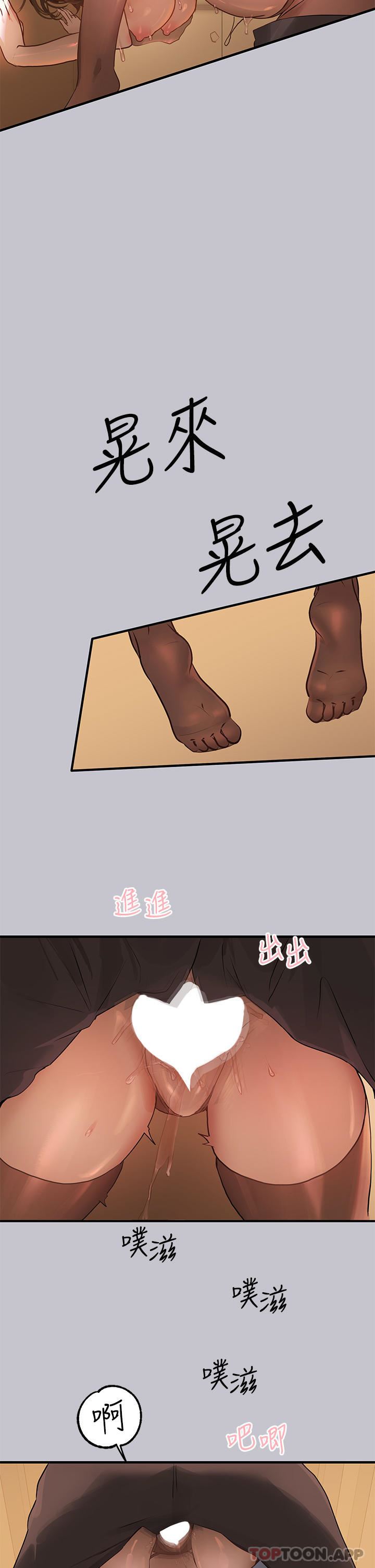 富家女姐姐第103话-赶快继续插人傢嘛